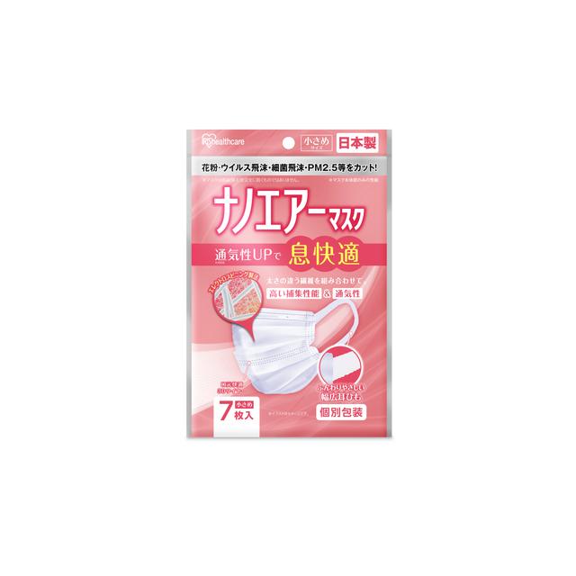 Iris Ohyama Nano Air Mask Small (7 Pieces)