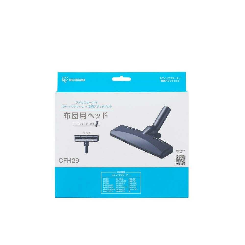 Iris Ohyama Cyclone Stick Vacuum Bedding Head CFH29