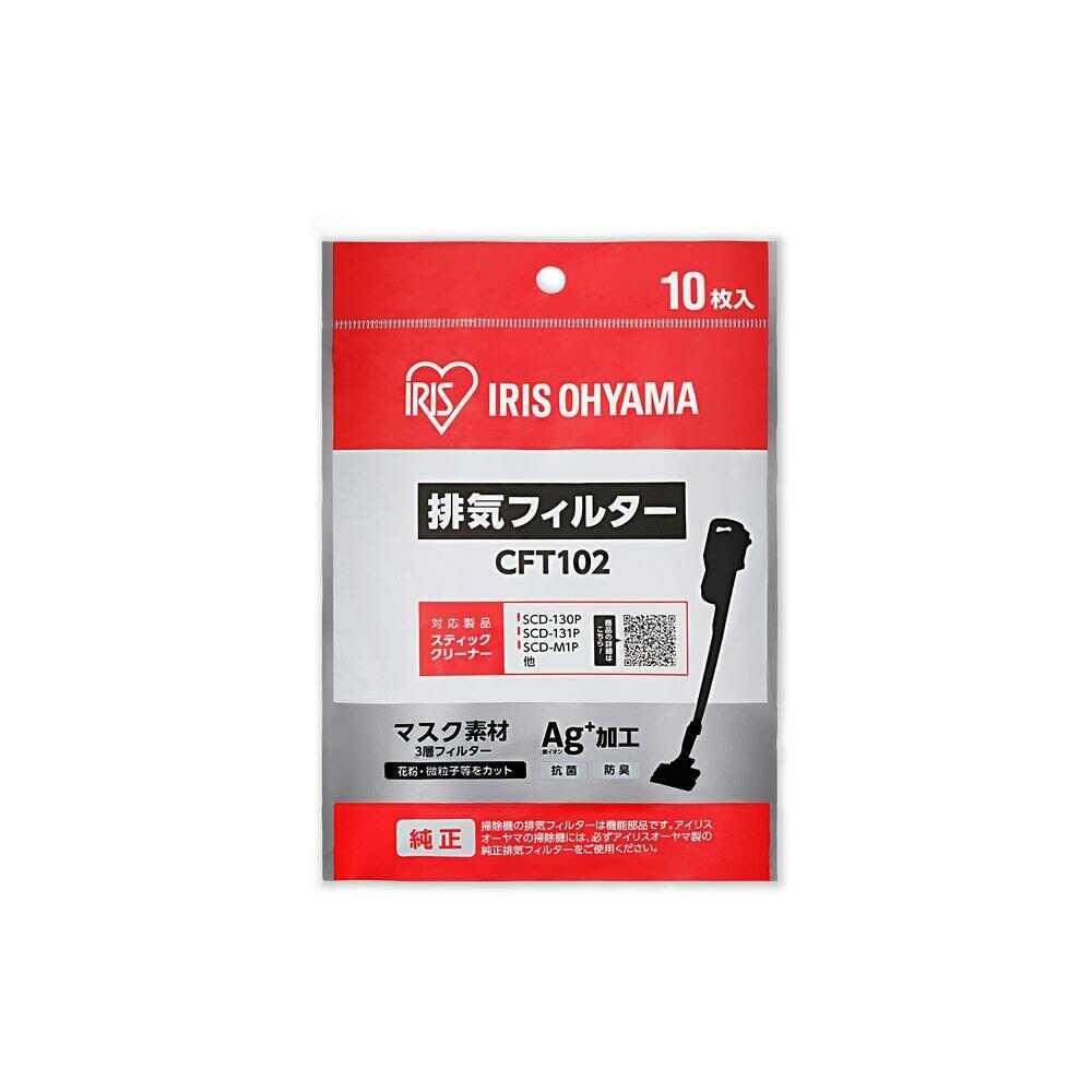 Iris Ohyama Rechargeable Cyclone Stick Vacuum Cleaner Exhaust Filter CFT102 10 Sheets