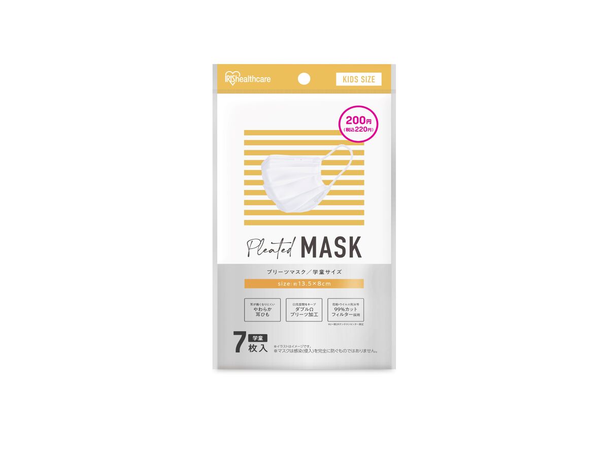 Pleated Mask for Children 7 Sheets