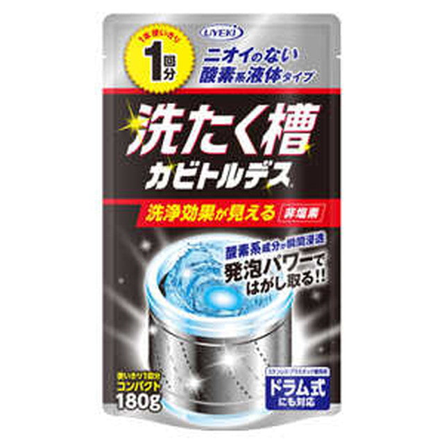 Washing Machine Mold Remover 180g