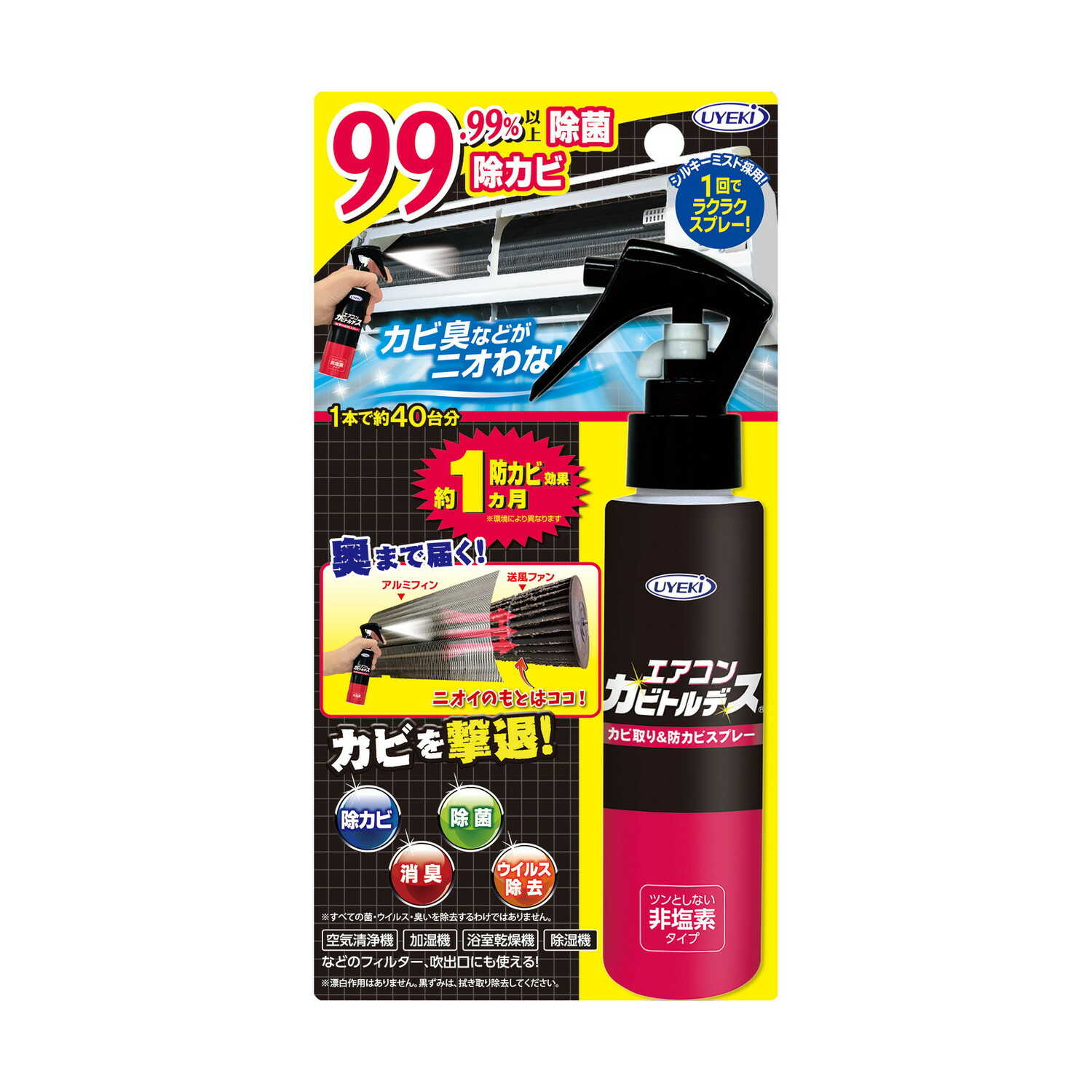 UYEKI Air Conditioner Mold Removal & Prevention Spray 120mL