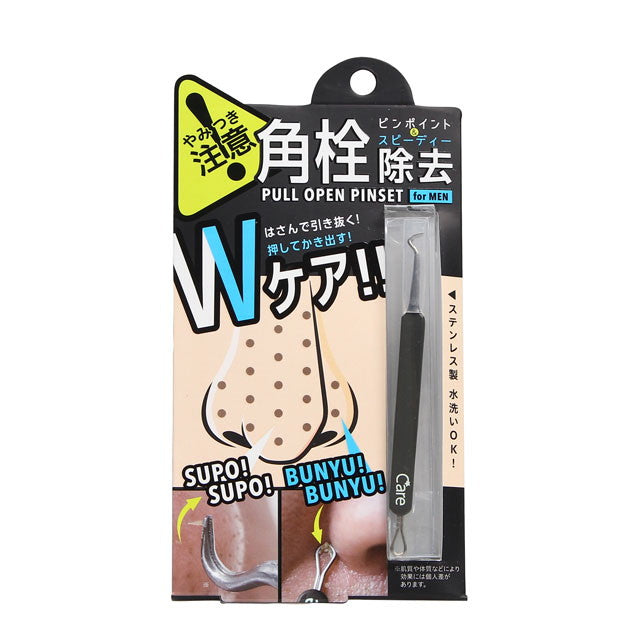 Cogit Pull Open Tweezers for MEN 1 Piece