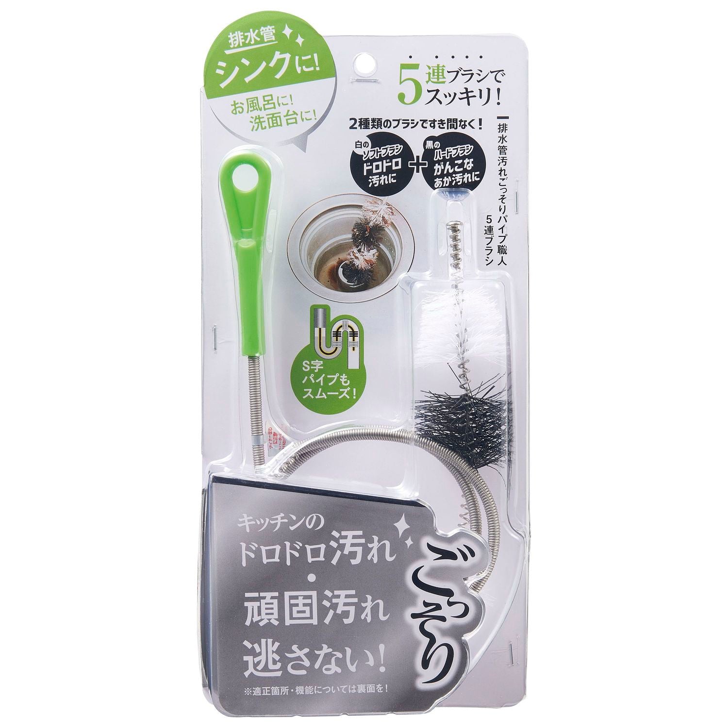 Cogit Drain Pipe Cleaner 5-Brush Set 95216