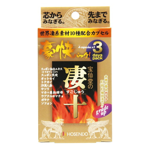 Hosen-do Sugojyu Powerful 3 Days Pack 4 Capsules x 3 Packs
