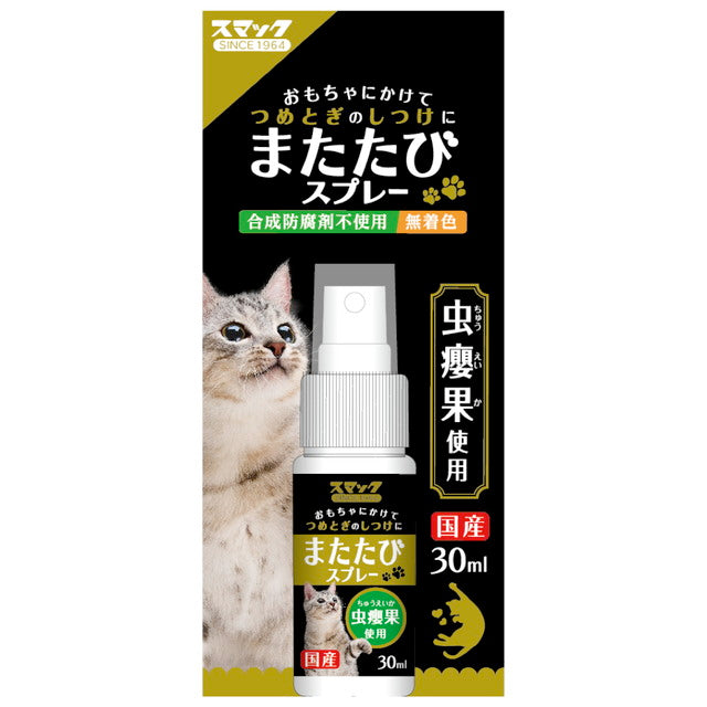 Catnip Spray 30ml