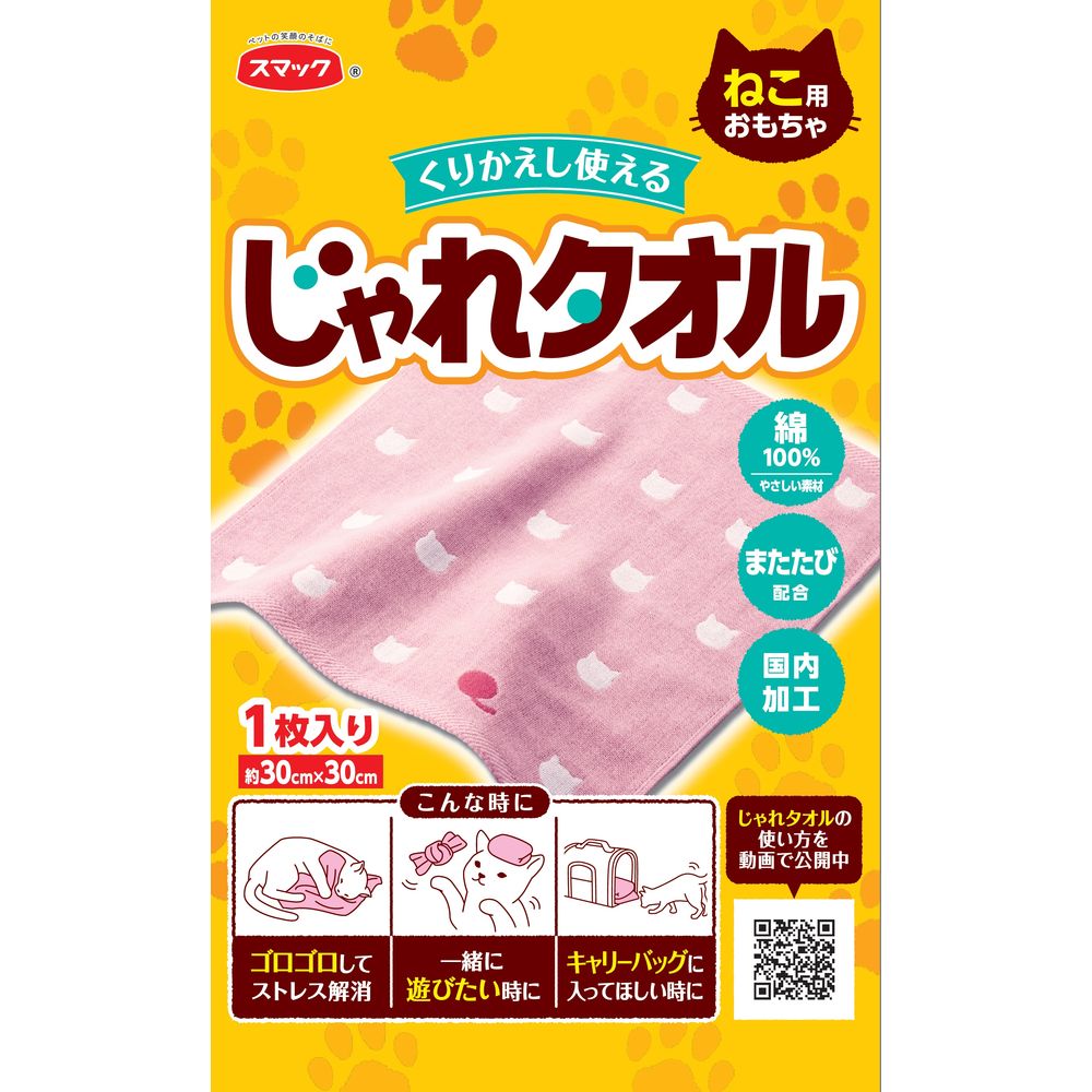 Smac Jare Towel 1 Piece