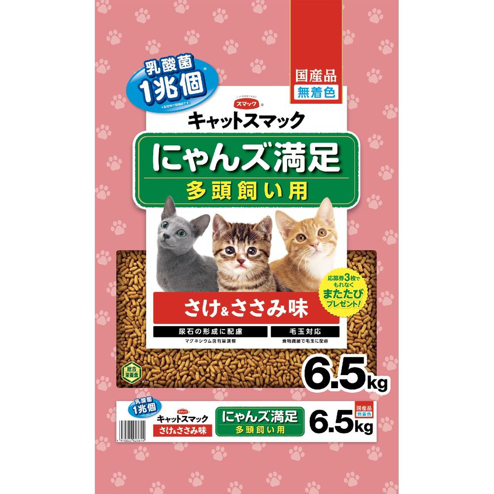 Smack Cat Smack Nyans Satisfaction Multi-Pet Salmon & Chicken Flavor 6.5kg