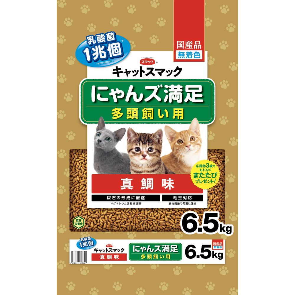 Smack Cat Smack - Satisfaction for Multiple Cats - Sea Bream Flavor 6.5kg