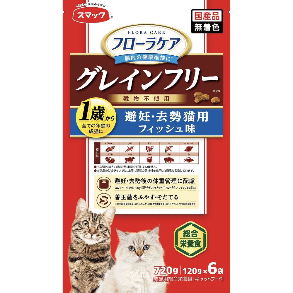 Smack Flora Care CAT for Spayed/Neutered Cats Fish Flavor 720g