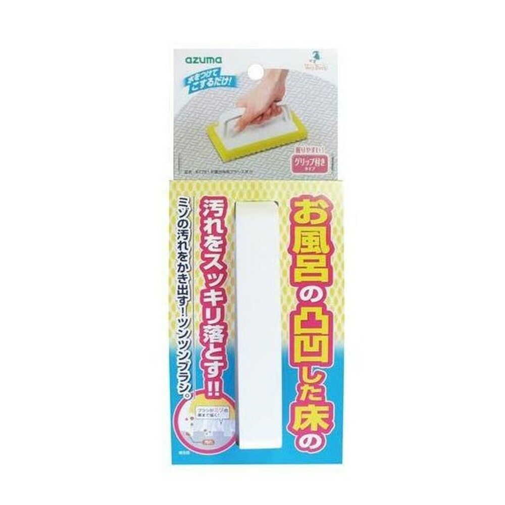 Azuma Bath Floor Brush Sport G