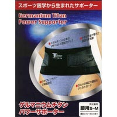 Germanium Titanium Supporter Waist S-M