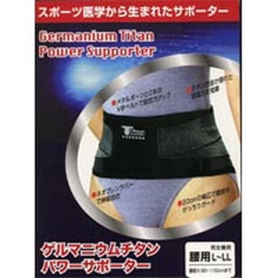 Germanium Titanium Supporter for Waist L-LL