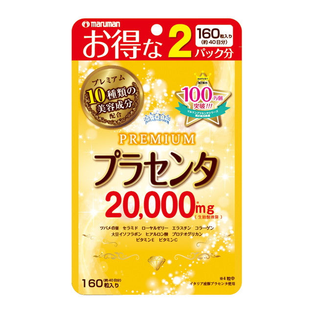 Maruman Placenta 20000 Premium Value Pack 160 Capsules