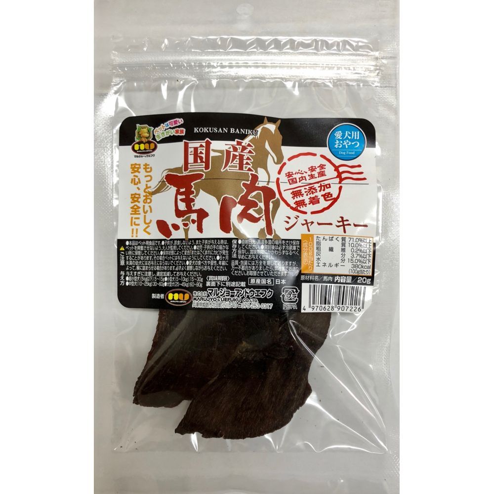Marujo & Uefuku Domestic Horse Meat Jerky 20g
