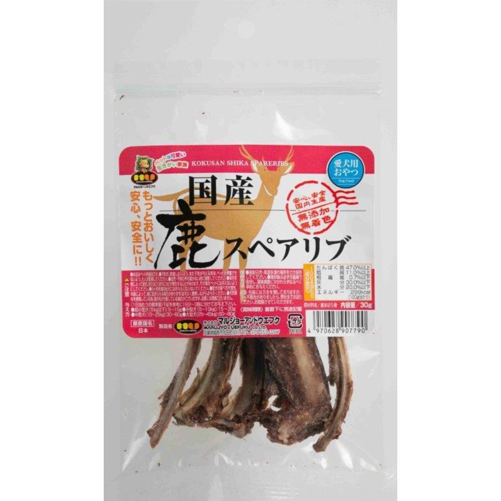 Marujo & Uefuku Domestic Deer Spare Ribs 30g