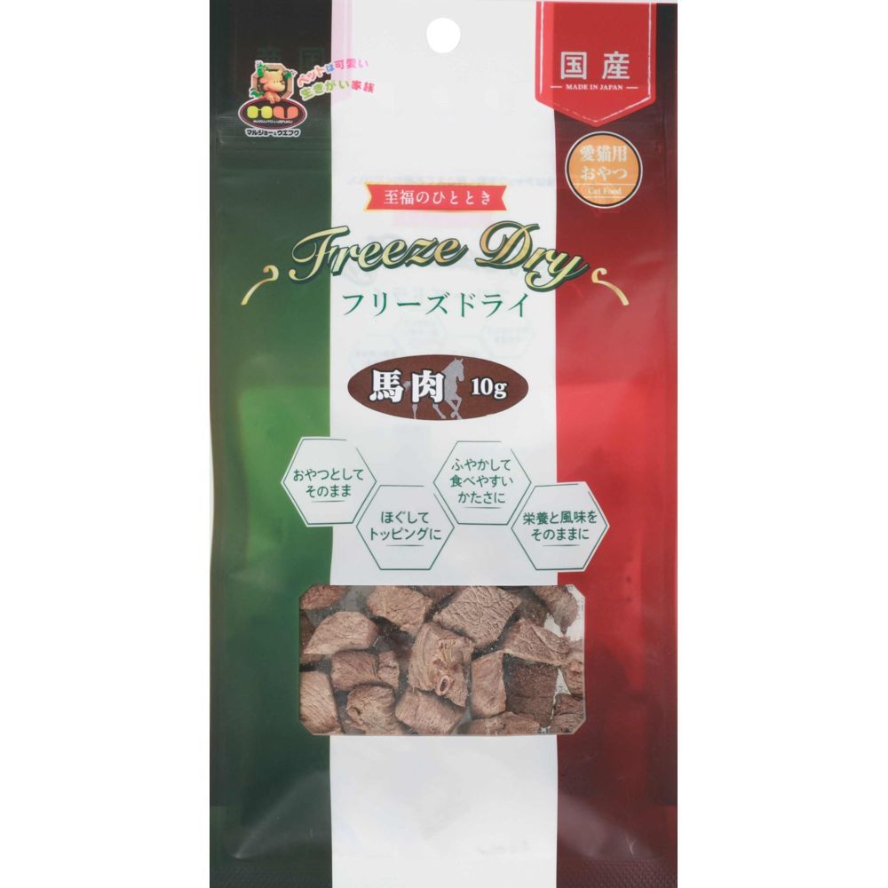 Marujo & Uefuku Freeze-Dried Horse Meat 10g