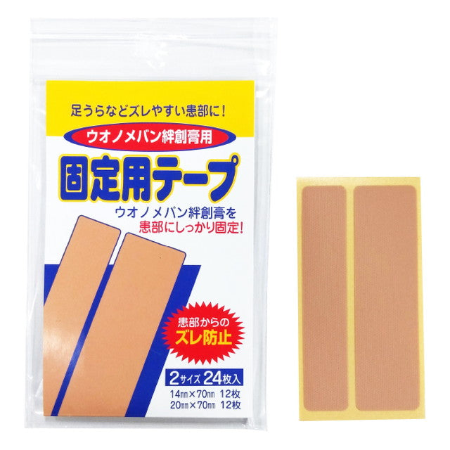 Wonomeman Band-Aid Fixing Tape 2 Sizes 24 Pieces