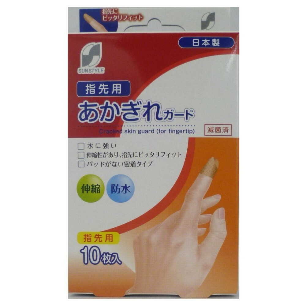 [General Medical Device] SUN STYLE Cracked Skin Guard Finger Use 10 Pieces