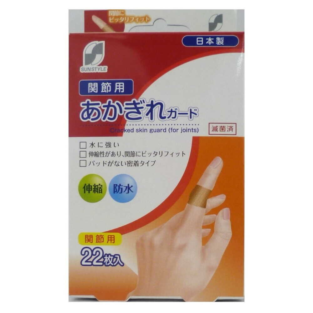 SUN STYLE Cracked Skin Guard Joint 22 Pieces