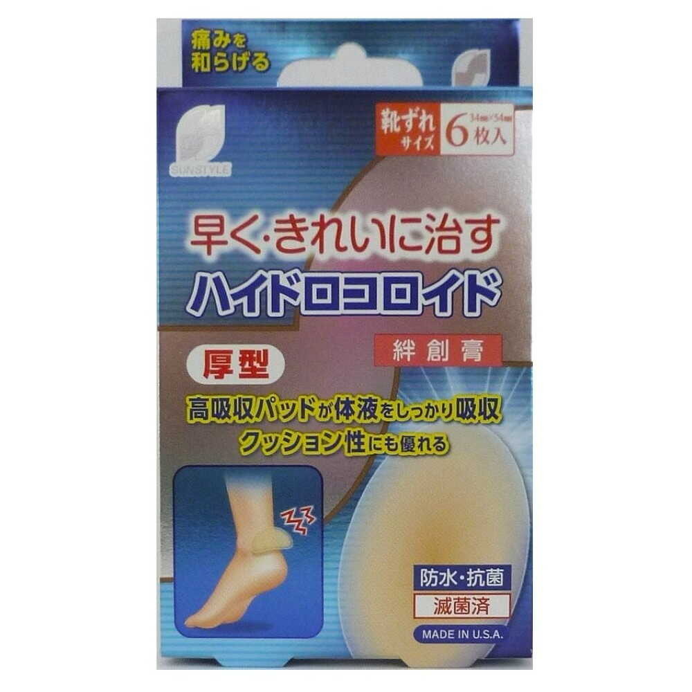 [Medical Device] SUN STYLE Hydrocolloid Bandage Thick Type Blister Use 6 Pieces