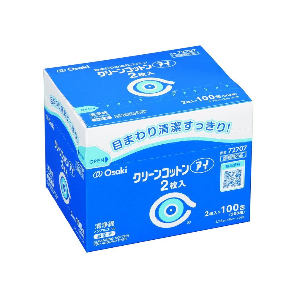 Oosaki Medical Clean Cotton Eye 2 Sheets x 100 Packs