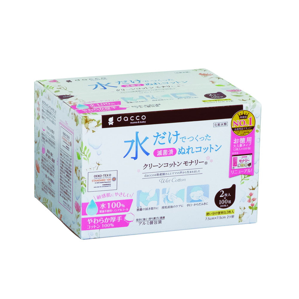 Oosaki Medical Dacco Clean Cotton Monari 2 Sheets x 100 Packs