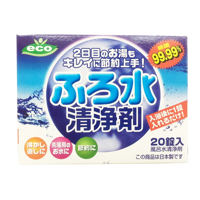 Bath Water Purifier 20 Tablets