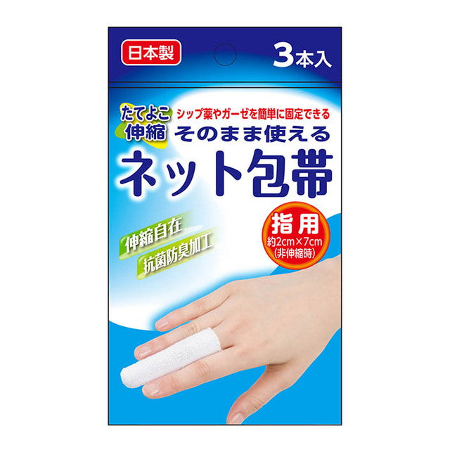 Okuda Pharmaceutical Ready-to-Use Net Bandage for Fingers, 3 Pieces