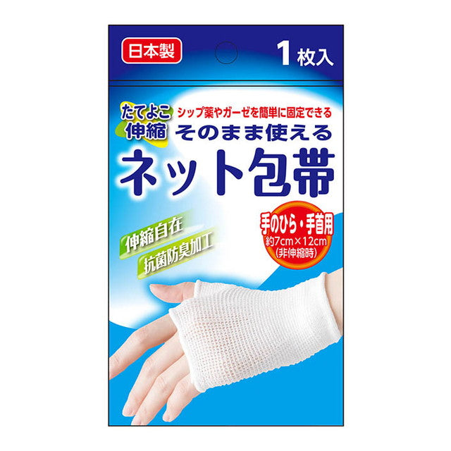 Okuda Pharmaceutical Ready-to-Use Net Bandage for Palm and Wrist (1 Piece)