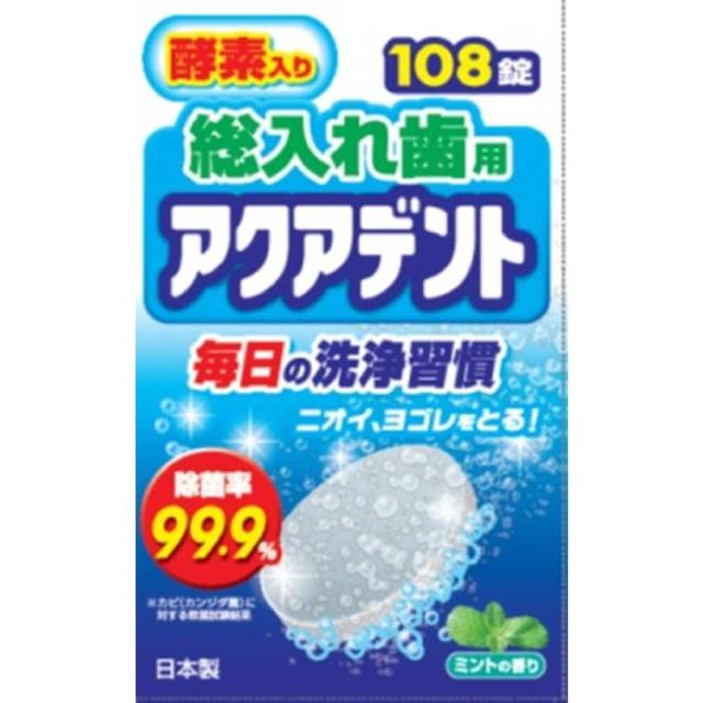 Okuda Pharmaceutical Denture Cleaner Aqua Dent Mint Flavor 108 Tablets