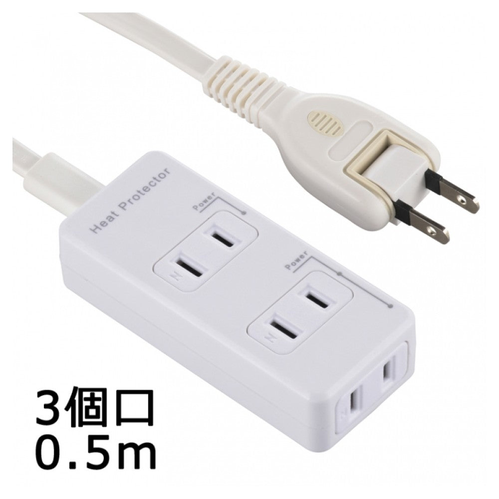 Ohm Electric Smoke Guard Safety Tap 3 Outlet 0.5m HS-T3C50HG3-W