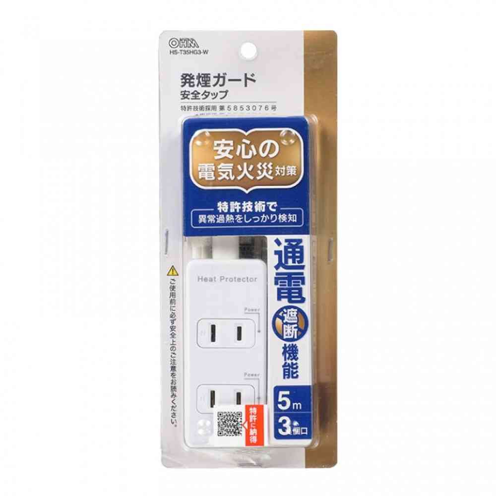 Ohm Electric Smoke Guard Safety Tap 3 Outlets 5m HS-T35HG3-W