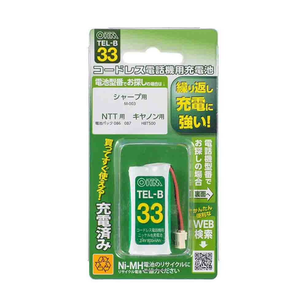 Ohm Electric Cordless Phone Rechargeable Battery TEL-B33