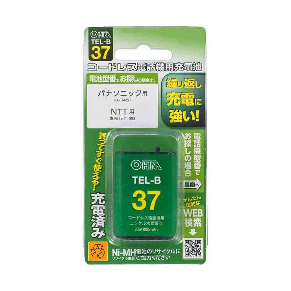 Ohm Electric Cordless Phone Rechargeable Battery TEL-B37