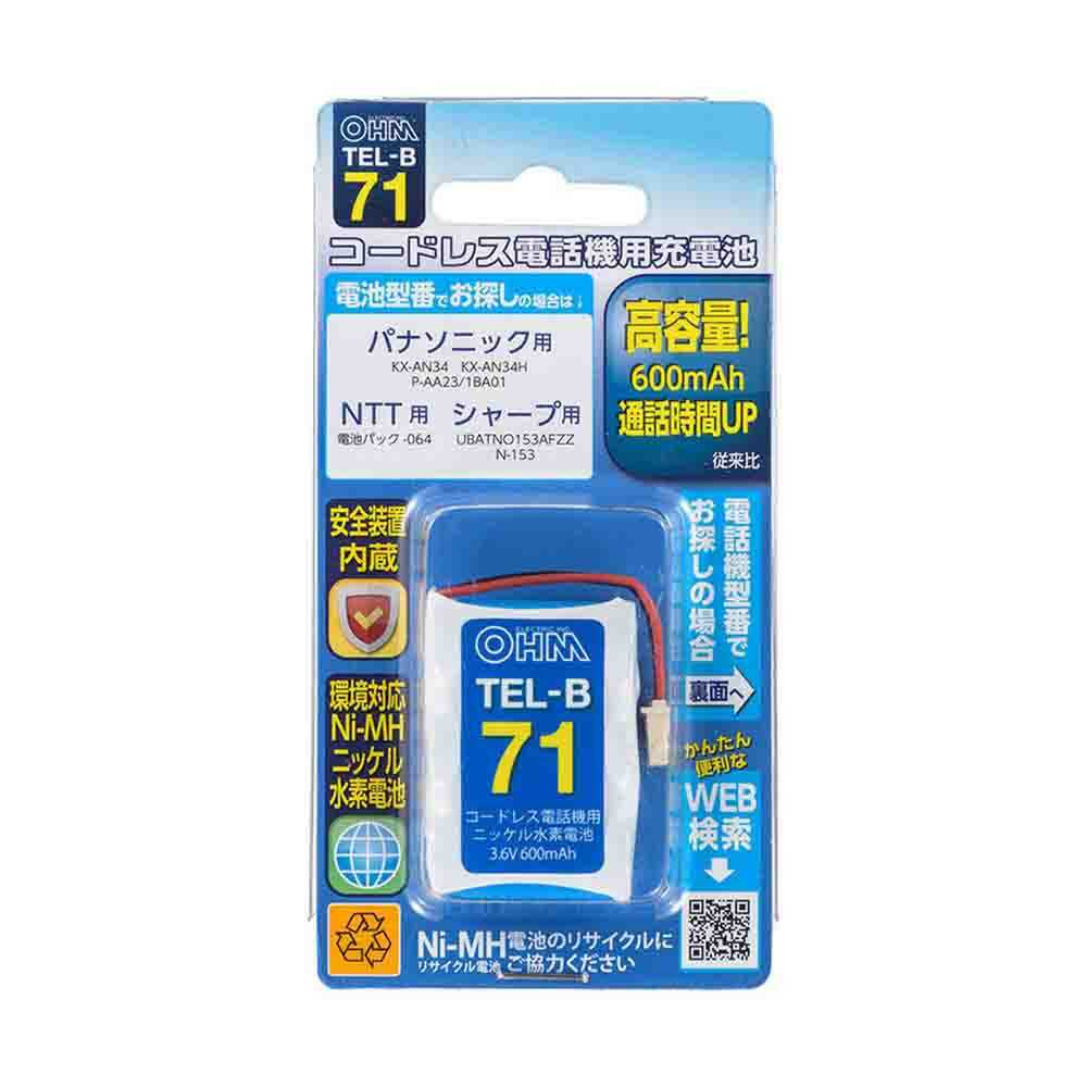 Ohm Electric Rechargeable Battery for Cordless Phone TEL-B71