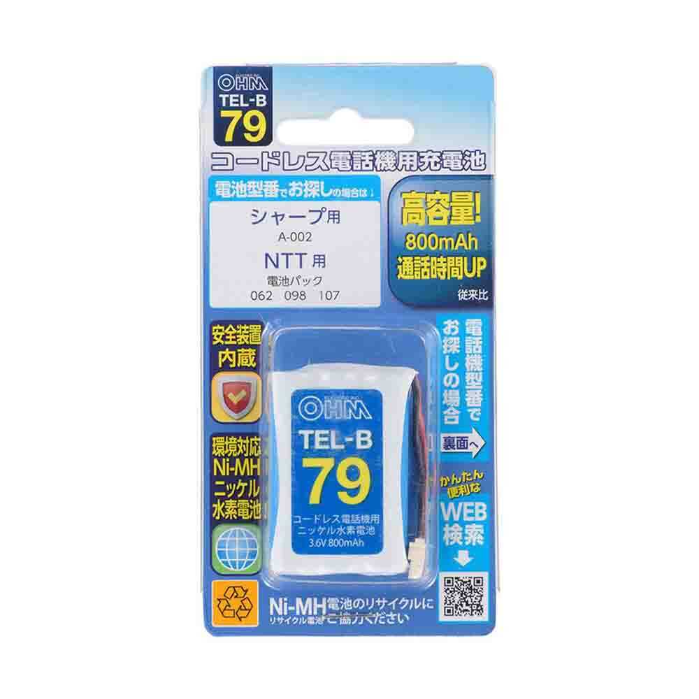 Ohm Electric Cordless Phone Rechargeable Battery TEL-B79