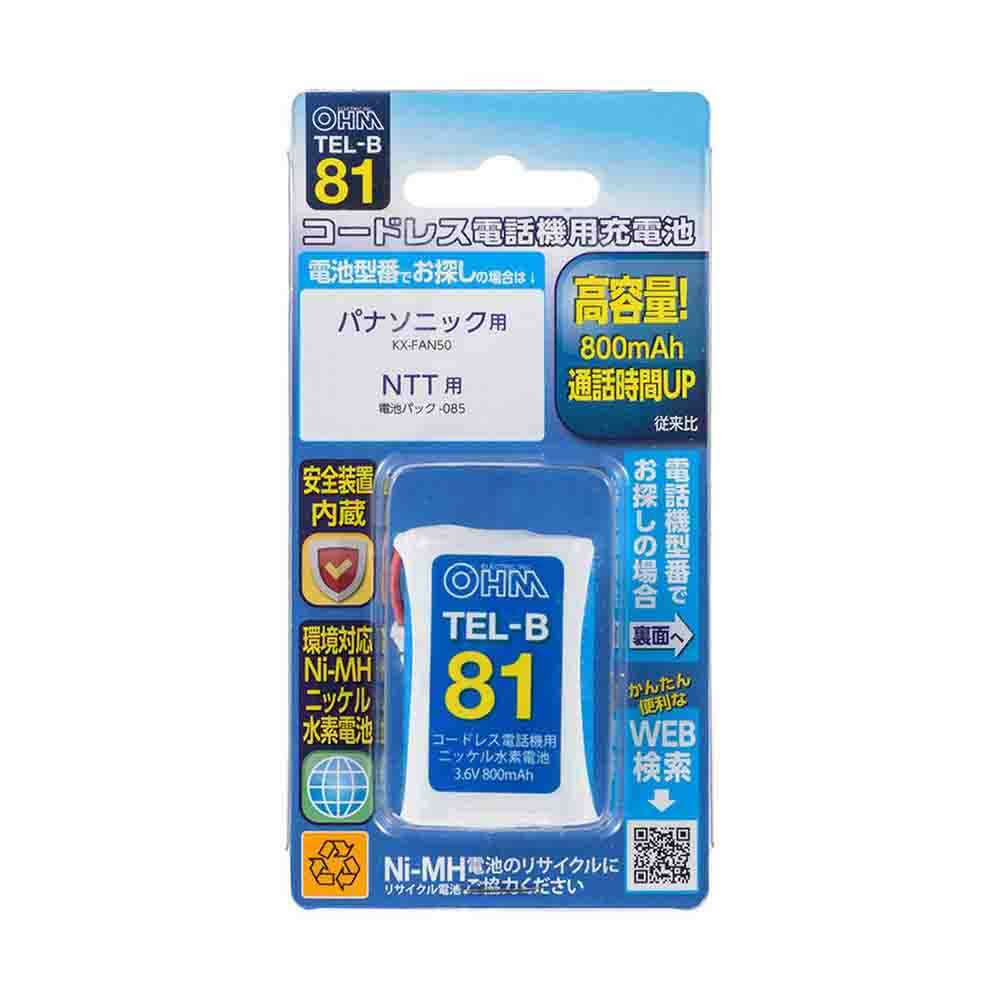 Ohm Electric Rechargeable Battery for Cordless Phone TEL-B81