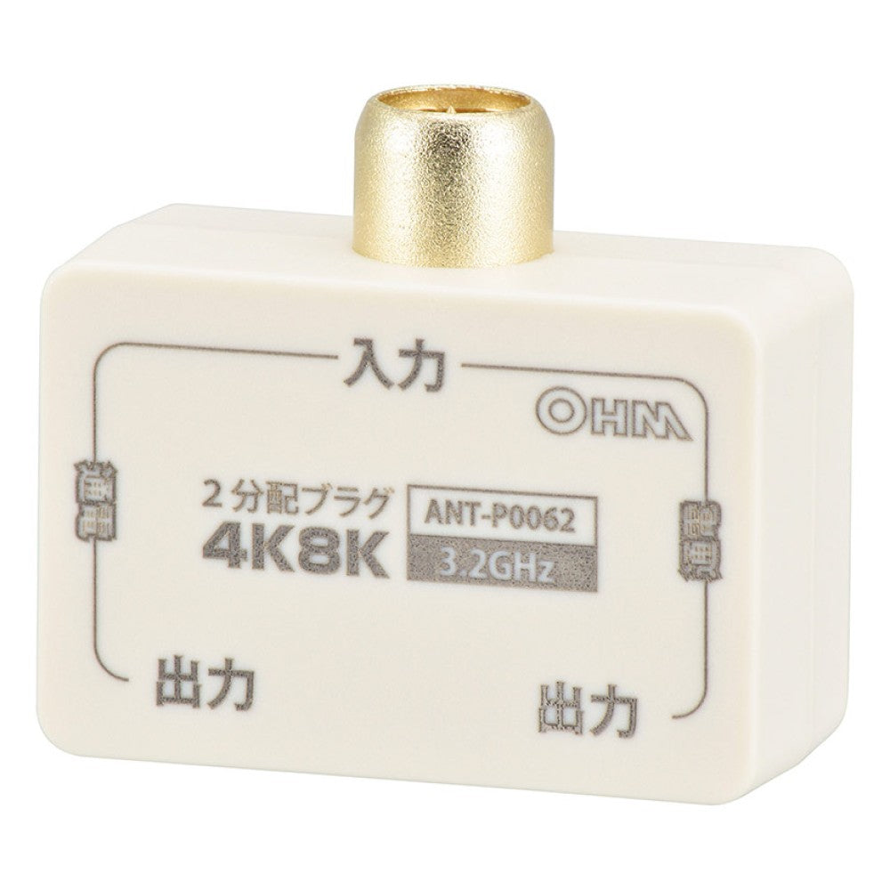 Ohm Electric 2-Way Splitter Plug All Terminal Current Passing Type 4K8K Compatible