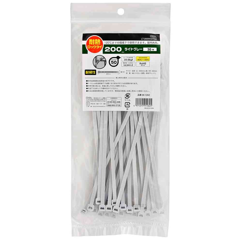 Ohm Electric Heat Resistant Lock Tie Weather Resistant 200mm Light Gray 09-1262 (Pack of 30)
