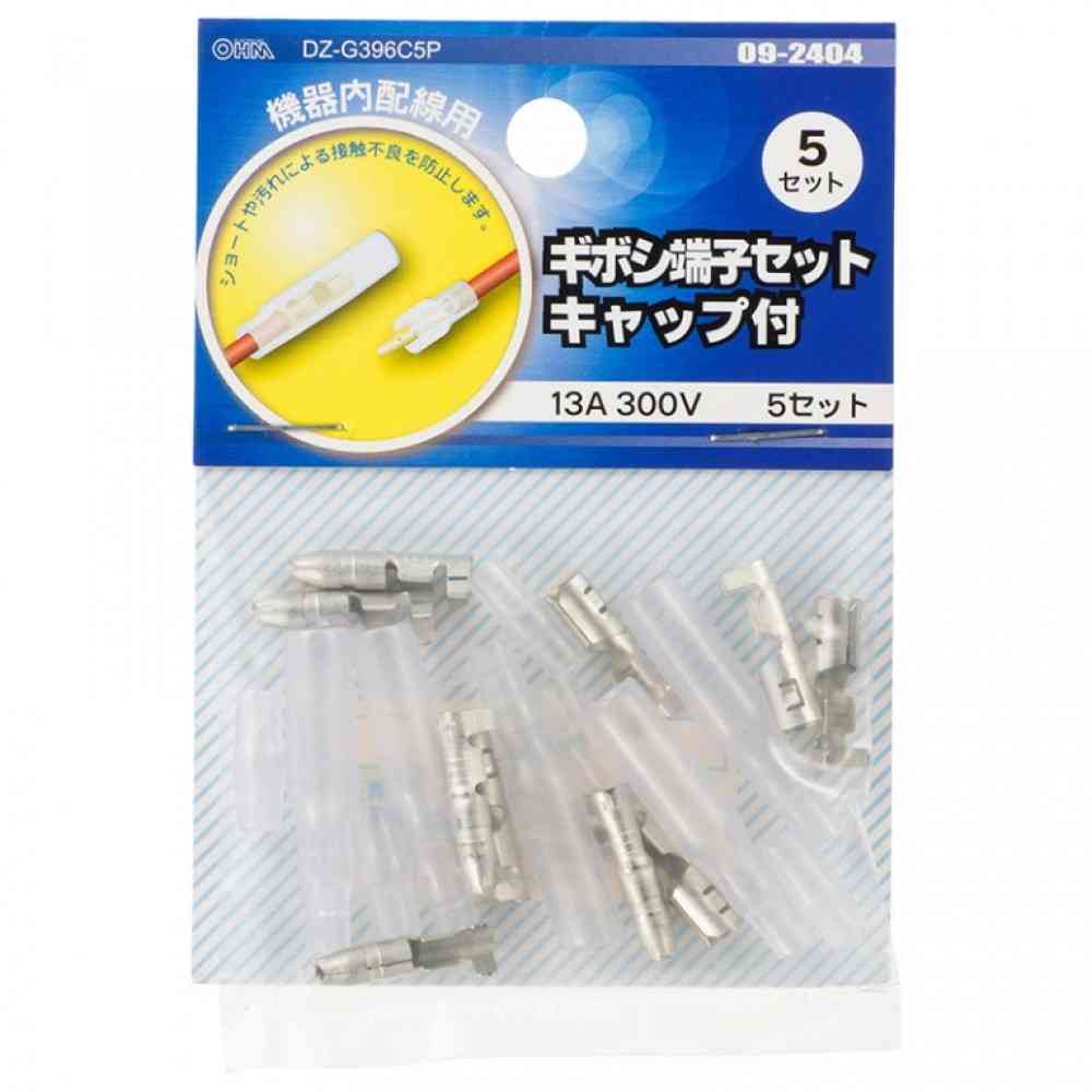 Ohm Electric Gibo Terminal Set with Caps DZ-G396C5P (5 sets)