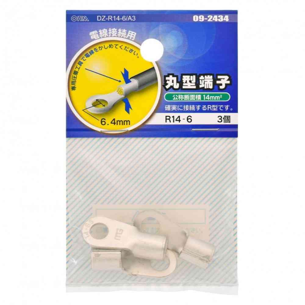Ohm Electric Round Terminal R14-6 DZ-R14-6/A3 (3 pieces)
