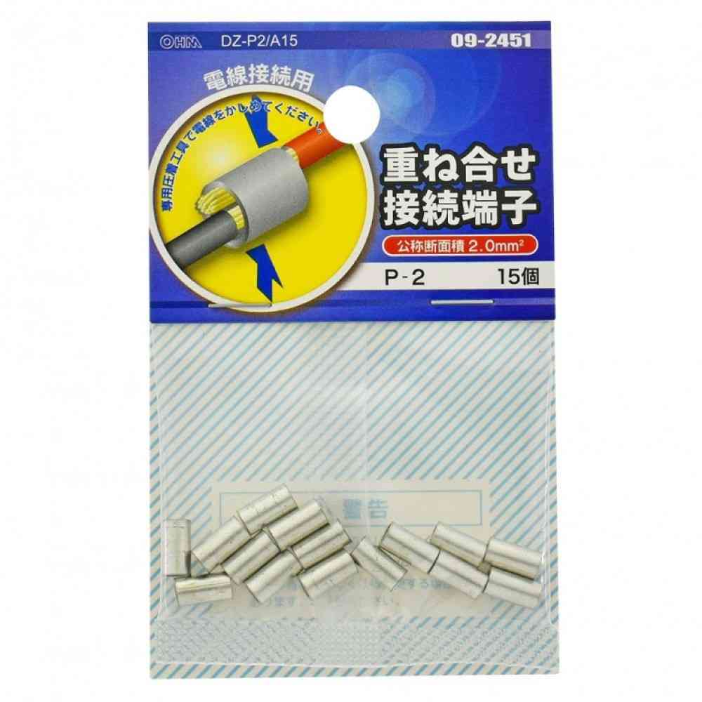 Ohm Electric Overlapping Connector P-2 DZ-P2/A15 (15 pieces)