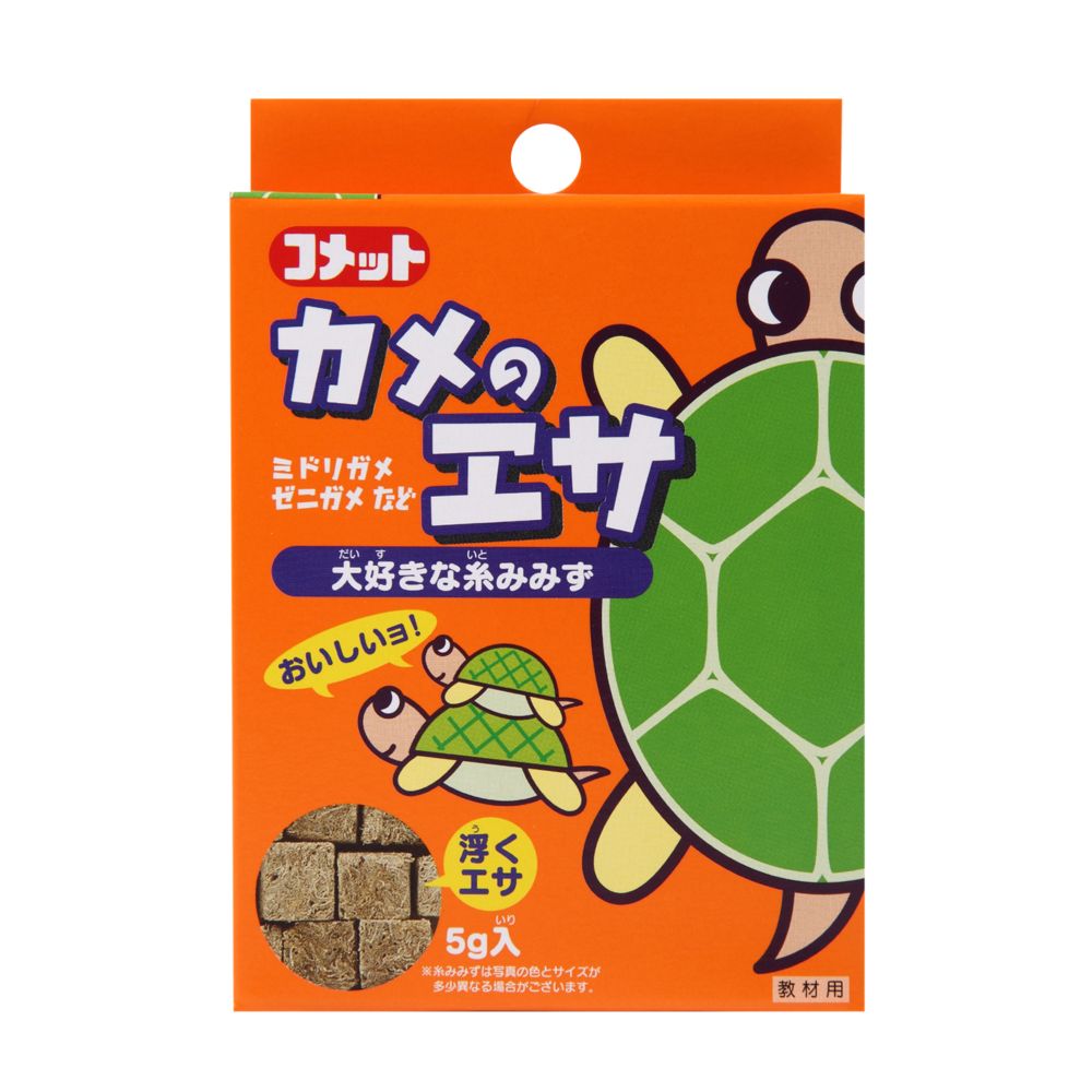 Itosui Turtle Food (Earthworm) 5g
