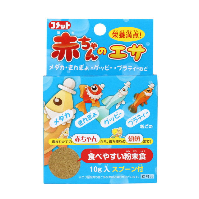 Baby Fish Food