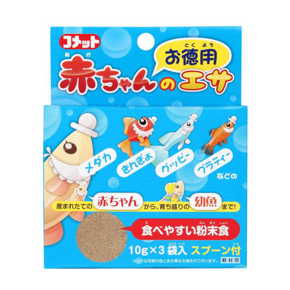 Itosui Bulk Baby Food 10g x 3 Packs