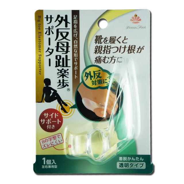Kihara Industry Bunions Relief (with Side Support)