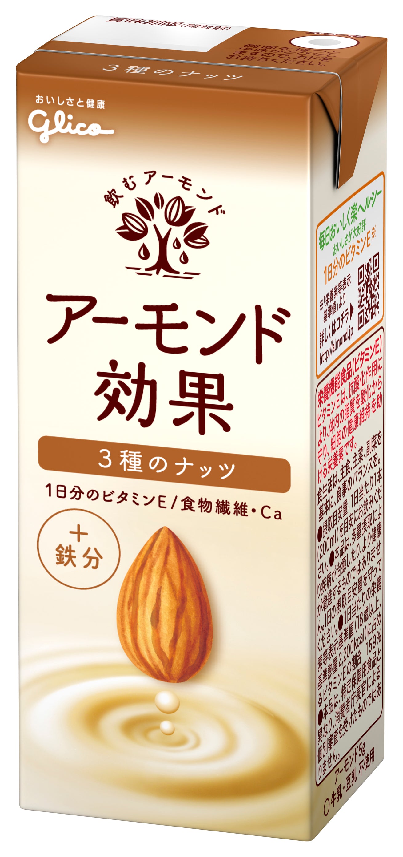 Glico Almond Effect 3 Nuts 200ml