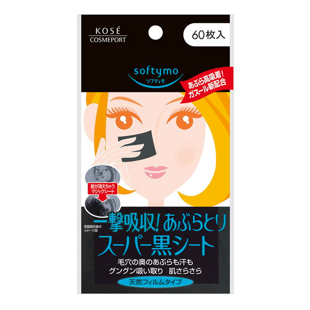 Kose Cosmeport Softymo Super Oil Absorbing Black Sheets 60 Sheets