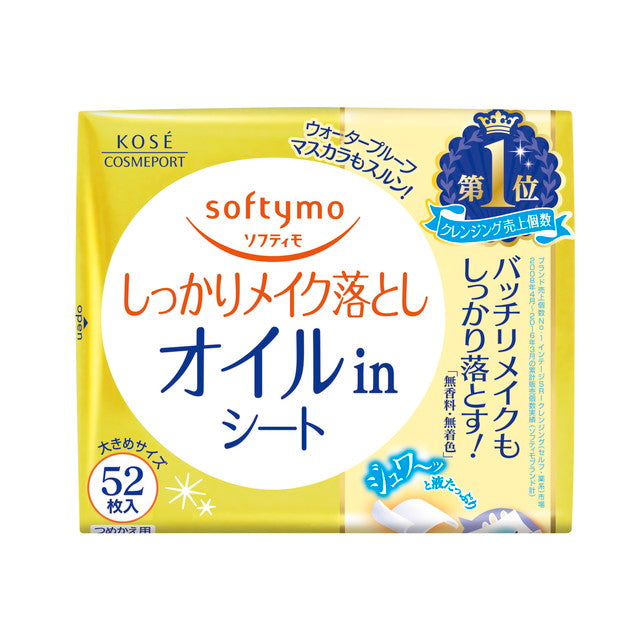 Softymo Makeup Remover Sheets Oil-In Refill 52 Sheets